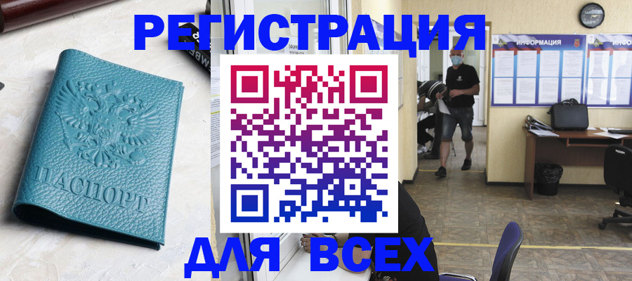 регистрация для школы в Первомайске